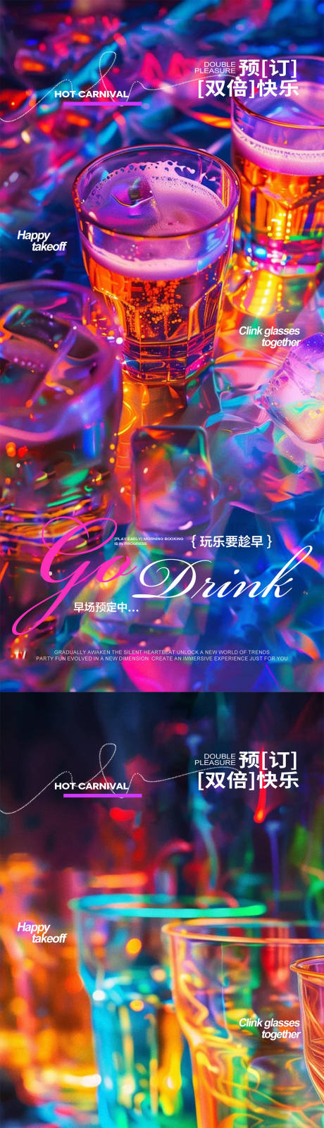 源文件下载【享设计】搜索编号：56310031547423430【酒吧夜店活动预约海报】