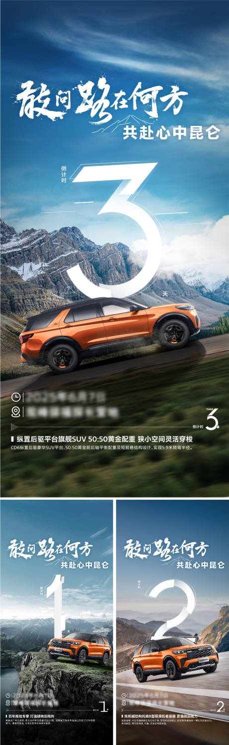 源文件下载【汽车倒计时】编号：14340031113624228