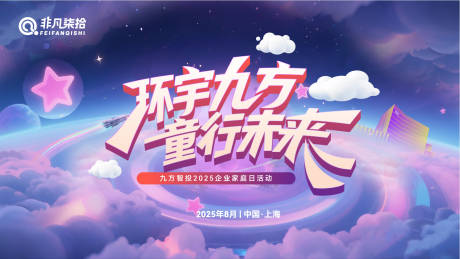 源文件下載【享設計】搜索編號：49920031422049283【家庭日活動】