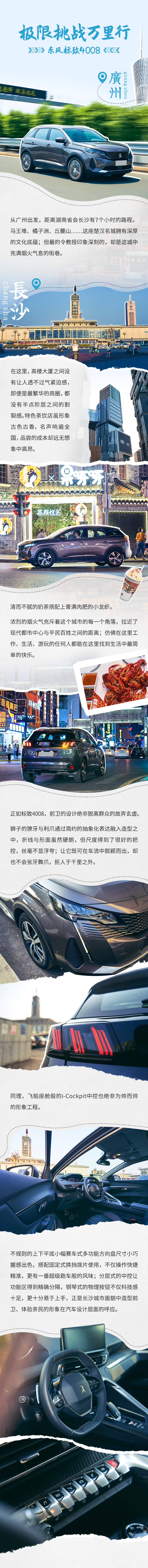 源文件下載【享設計】搜索編號：48960031413675309【汽車自駕活動長圖海報】