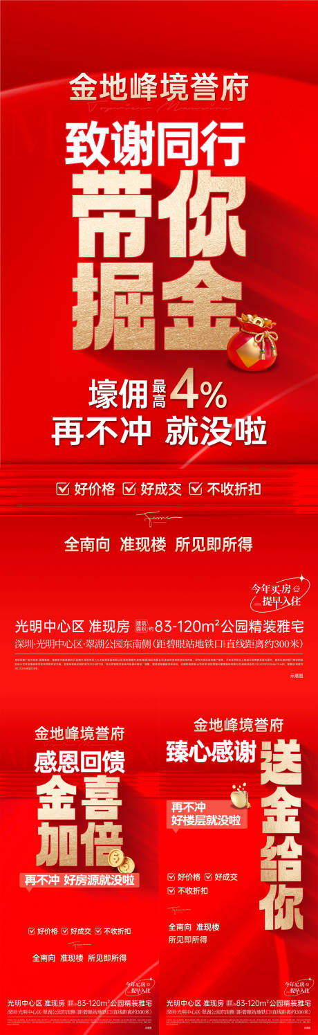 源文件下載【渠道系列】編號：58820031234139028