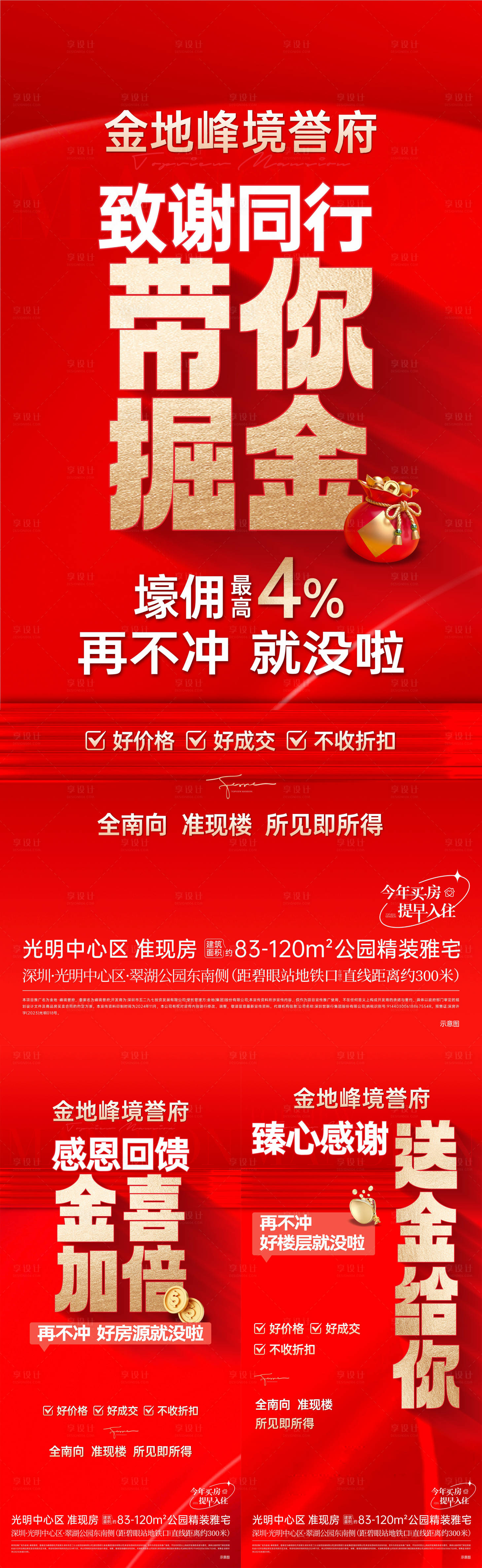 源文件下載【渠道系列】編號：58820031234139028
