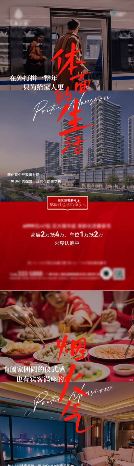 源文件下载【地产返乡】编号：36420031389981498