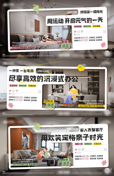 源文件下载【户型创意系列】编号：89080031435121028