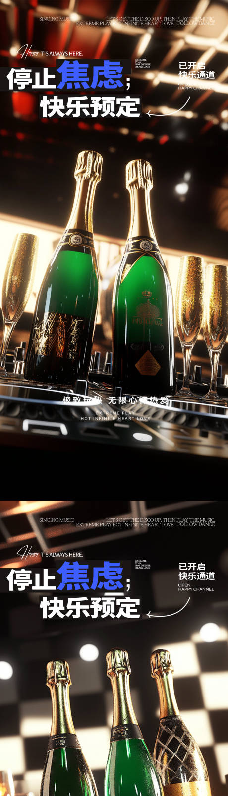 源文件下载【酒吧开门红酒瓶海报】编号：44180031650986059