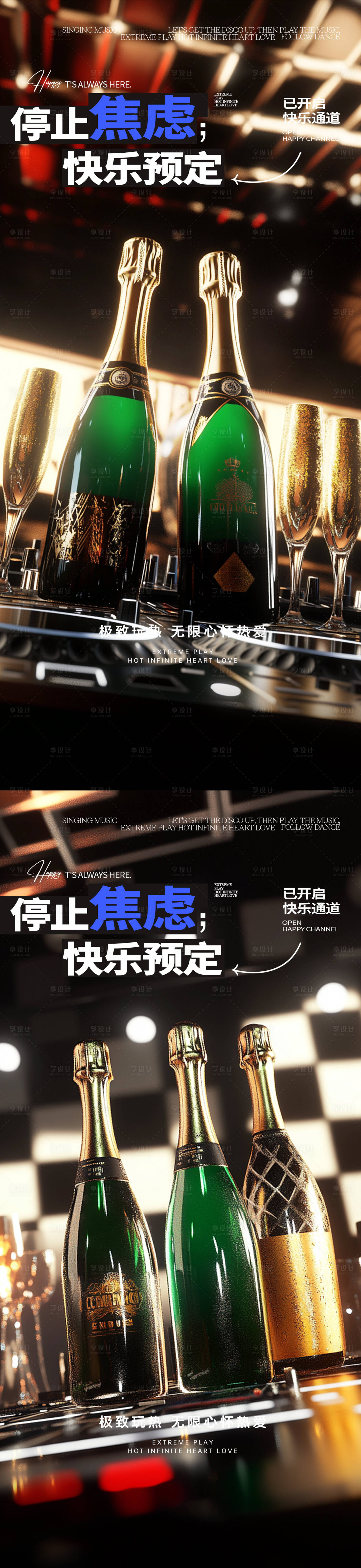 源文件下载【酒吧开门红酒瓶海报】编号：44180031650986059