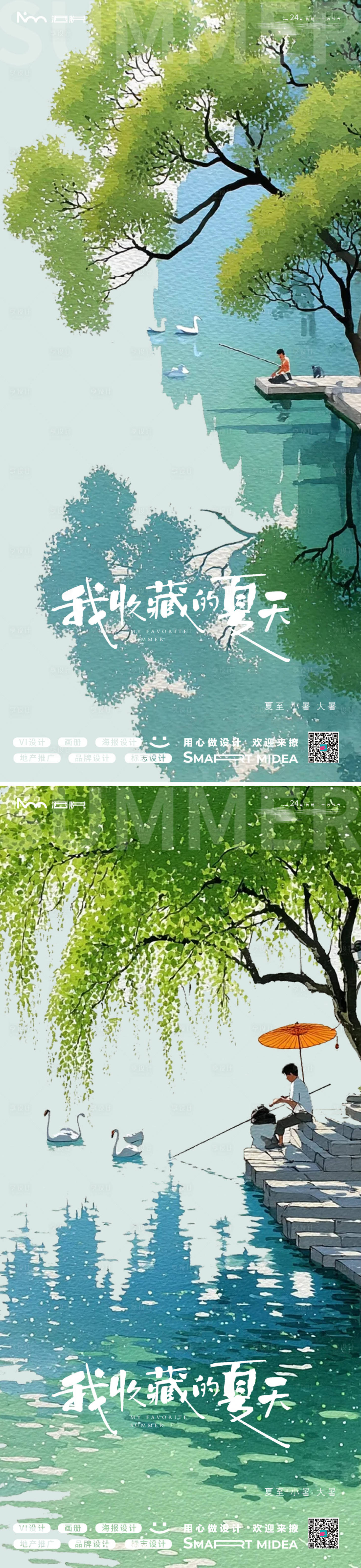 源文件下載【享設(shè)計(jì)】搜索編號(hào)：51760031361493628【夏至節(jié)氣海報(bào)】