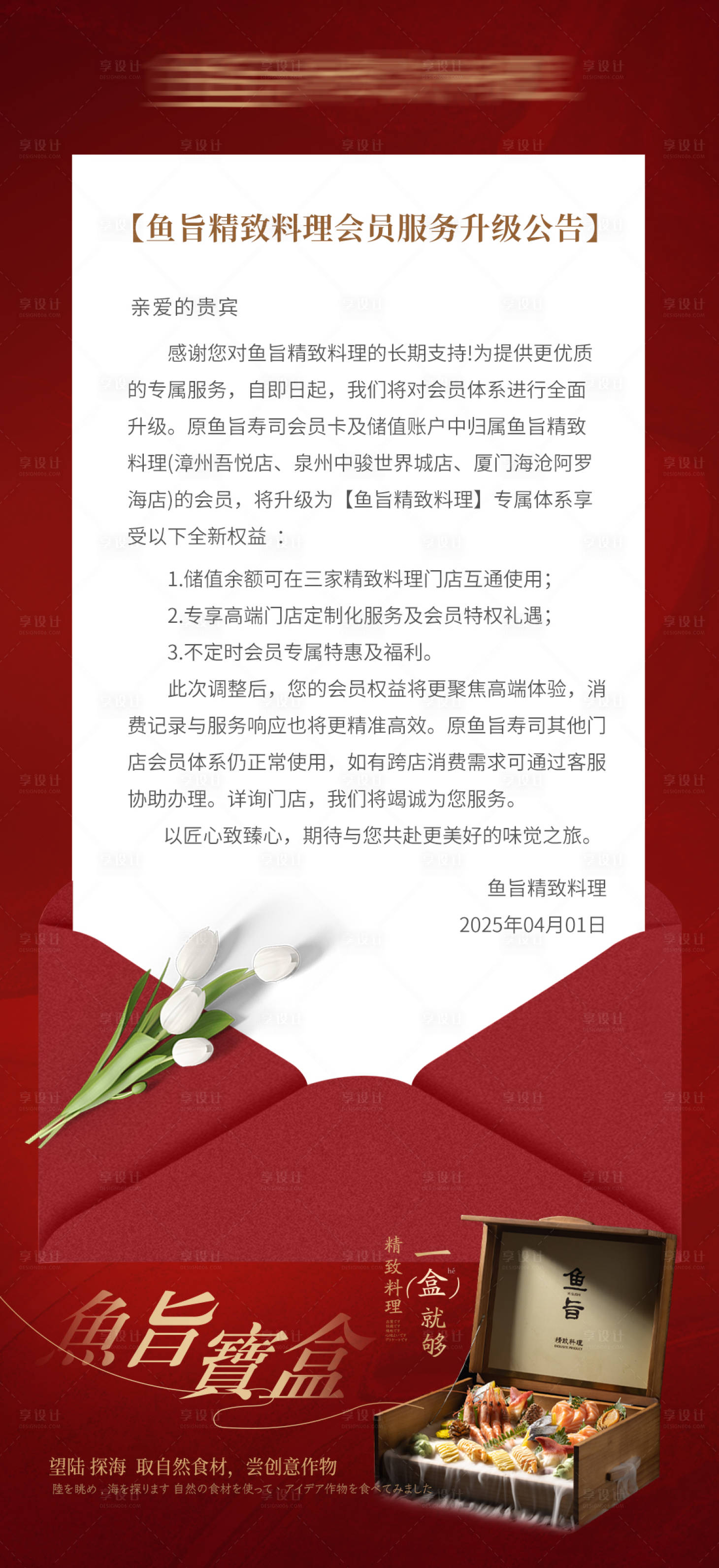 源文件下載【享設計】搜索編號：76840031119024768【店鋪遷址公告海報】
