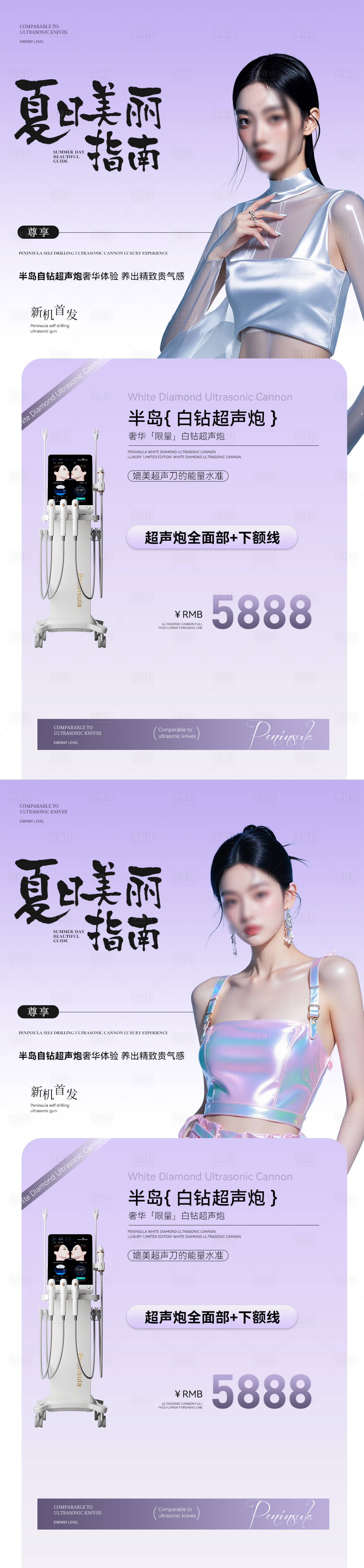 源文件下载【享设计】搜索编号：85730031136749556【医美海报】