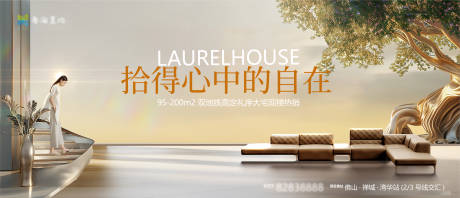 源文件下載【享設(shè)計(jì)】搜索編號(hào)：71910031115588630【地產(chǎn)新中式主畫面】