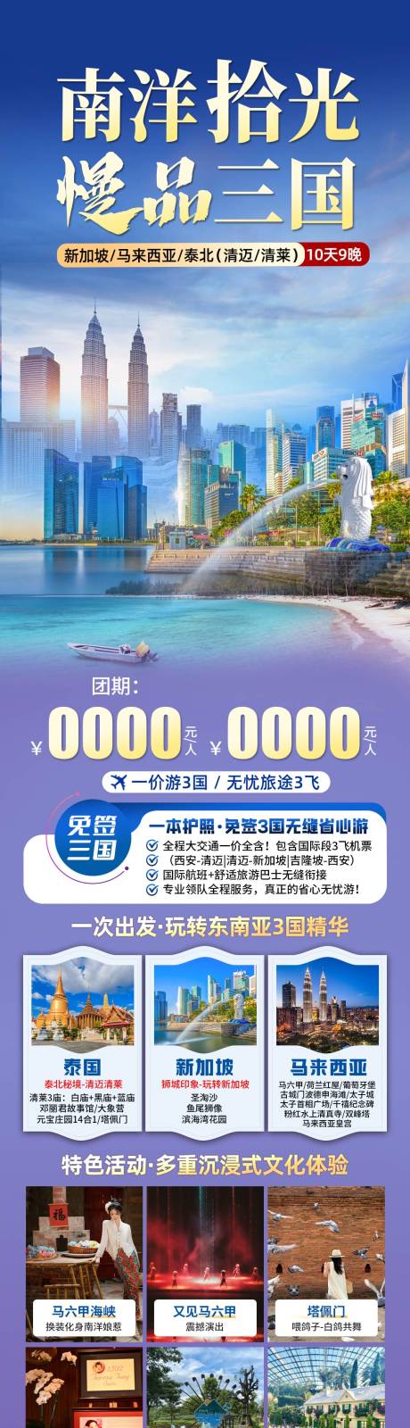 源文件下載【享設(shè)計(jì)】搜索編號(hào)：20120031514868974【新馬泰】