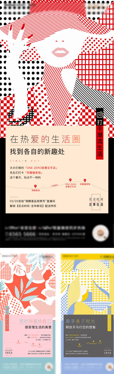 源文件下載【享設計】搜索編號：86620031263185360【地產價值點系列海報】
