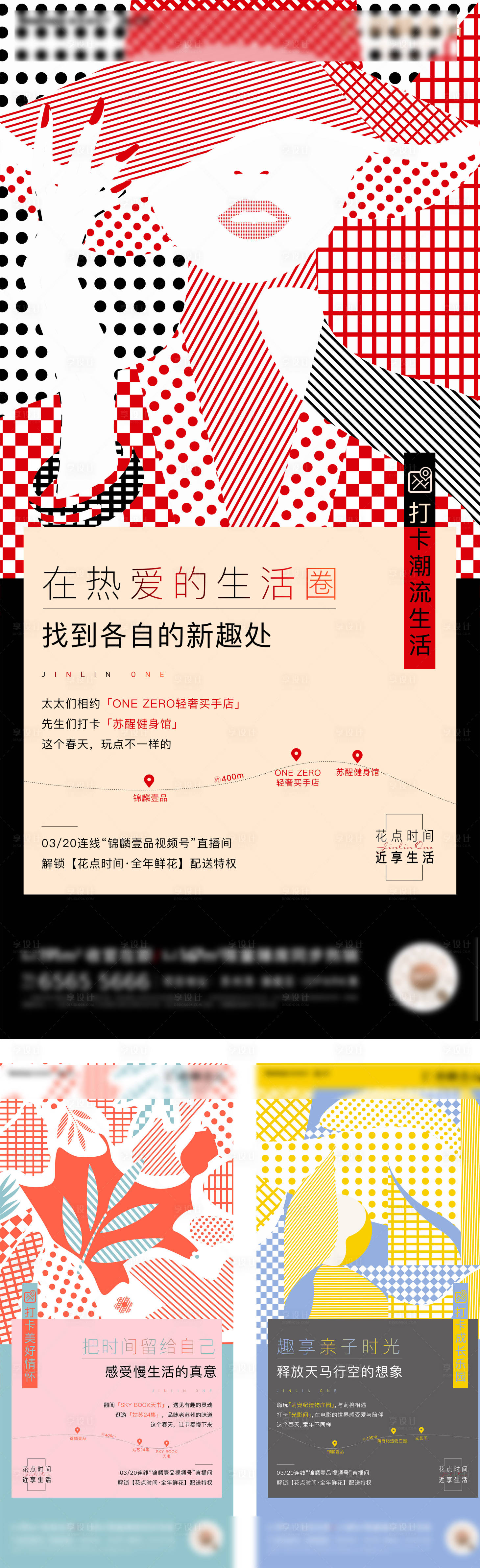 源文件下載【享設計】搜索編號：86620031263185360【地產價值點系列海報】