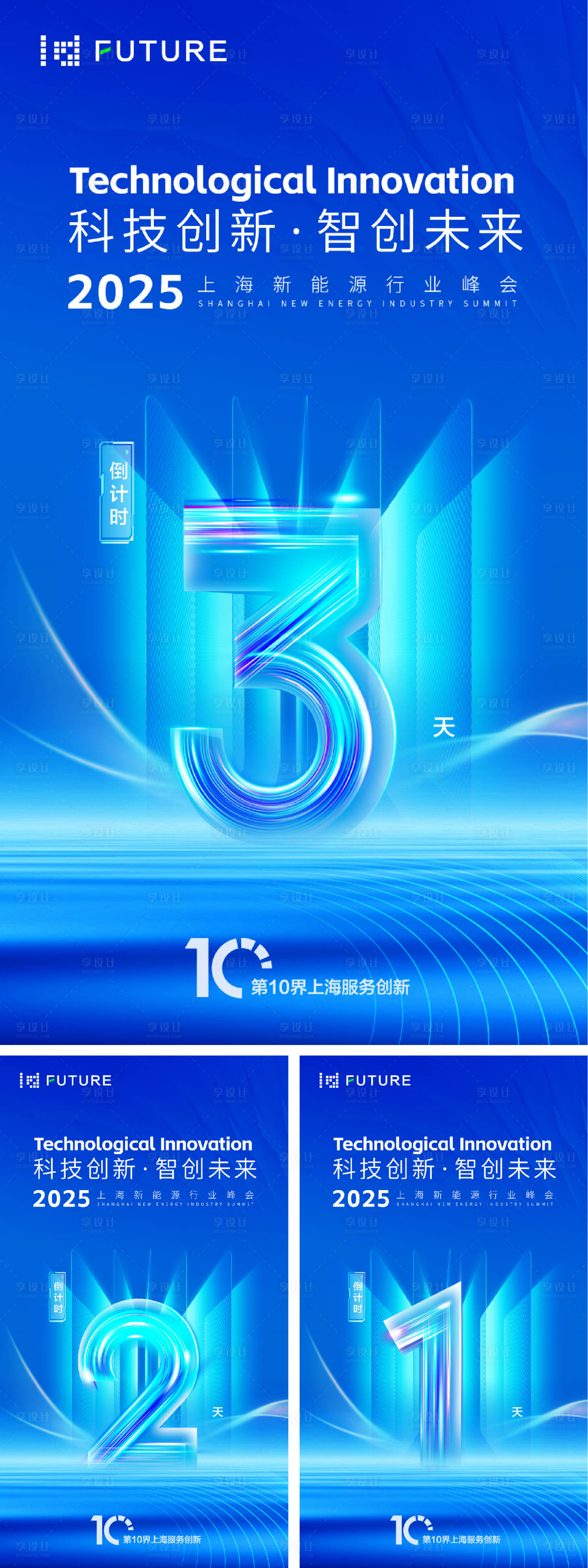 源文件下載【享設計】搜索編號：64430031273492127【峰會論壇會議科技發布會倒計時海報】