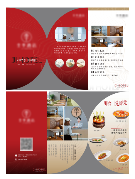 源文件下載【享設計】搜索編號：79410031098889557【異形三折頁】