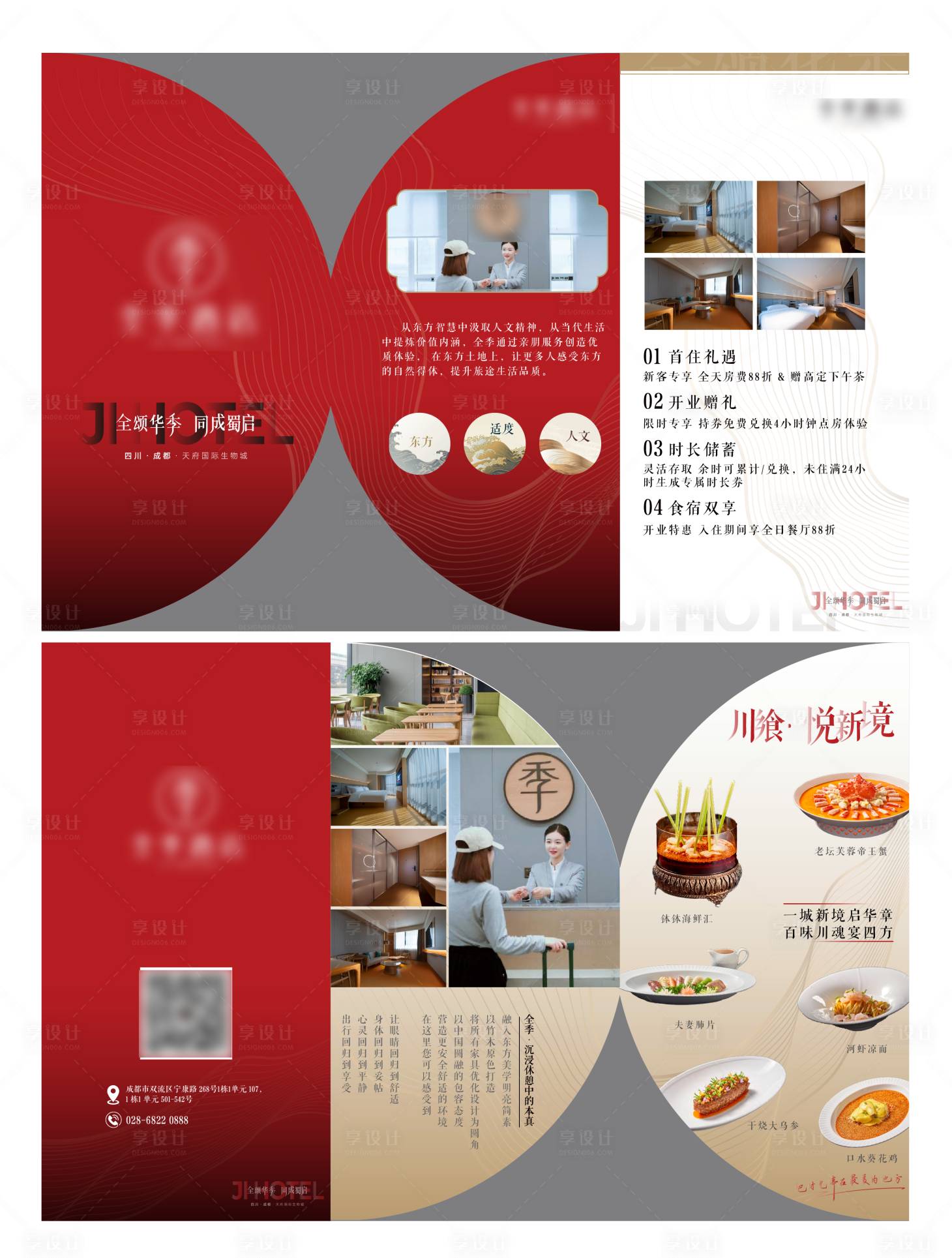 源文件下載【享設計】搜索編號：79410031098889557【異形三折頁】