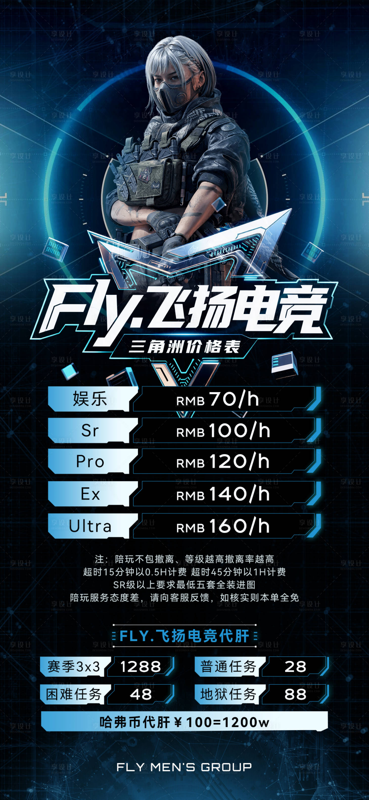源文件下载【三角洲游戏价格表套餐】编号：81710031436069259