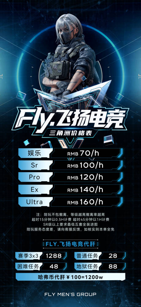 三角洲游戏价格表套餐