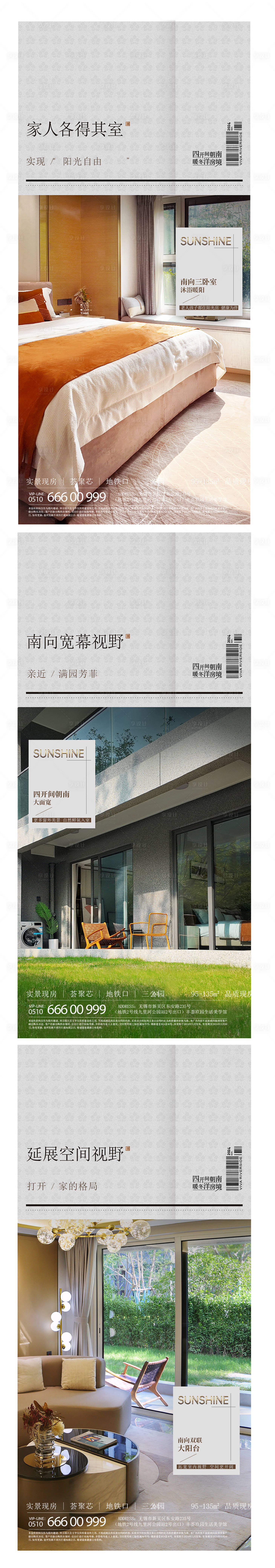 源文件下载【享设计】搜索编号：86700031215647499【地产价值户型海报 】