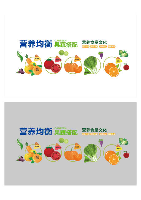 源文件下载【享设计】搜索编号：55740031417131837【三减三健形象墙】