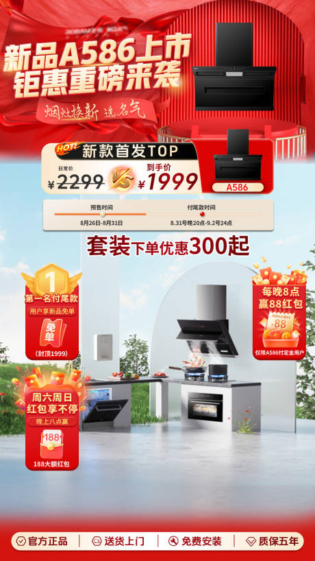 源文件下載【新品大廠營銷直播間貼片海報】編號：61890031175301388