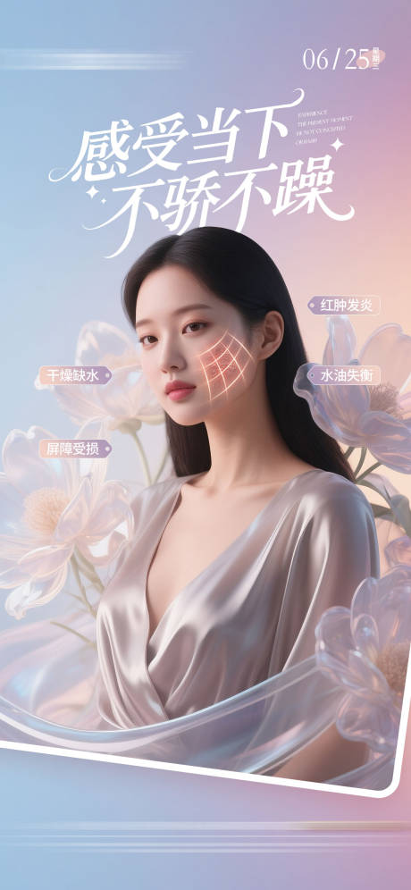 源文件下载【弥散渐变色系医美模特项目早安图】编号：16480031554257153