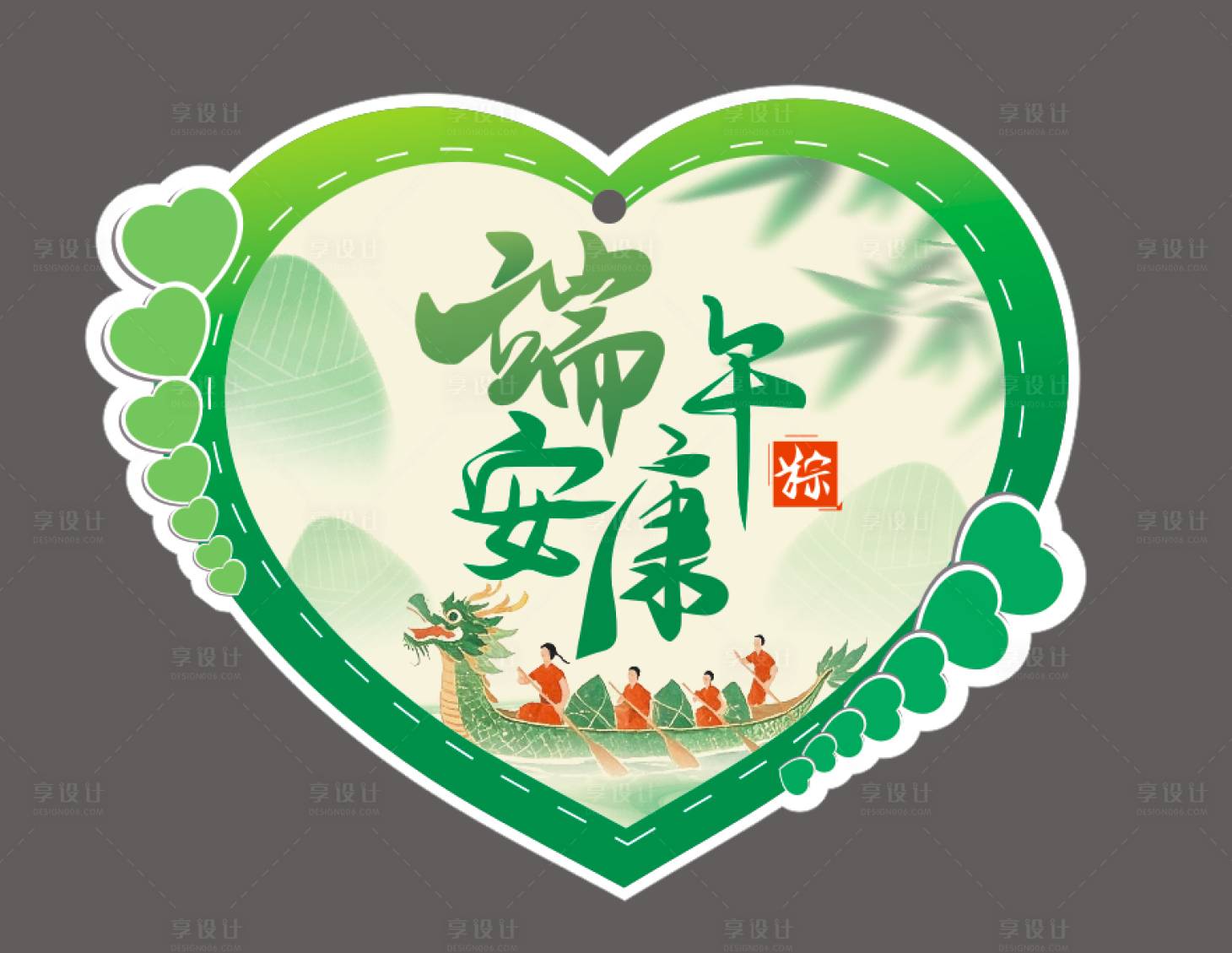 源文件下载【享设计】搜索编号：59740031113872958【端午安康贴纸】