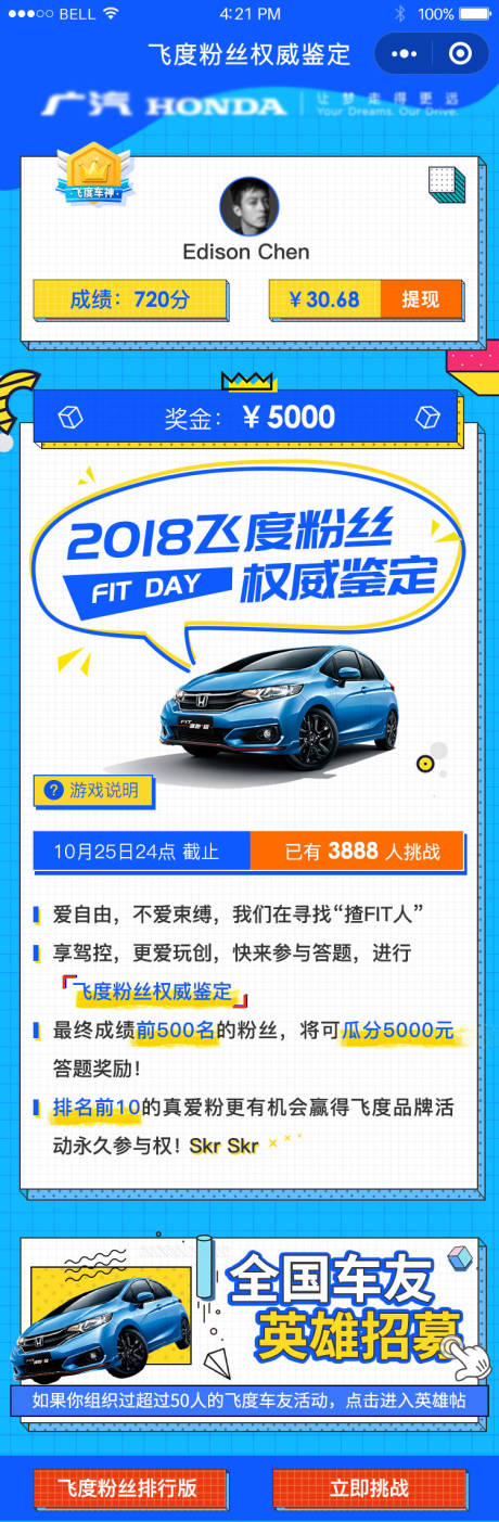 源文件下載【享設(shè)計】搜索編號：65410031414554136【飛度活動長圖海報】
