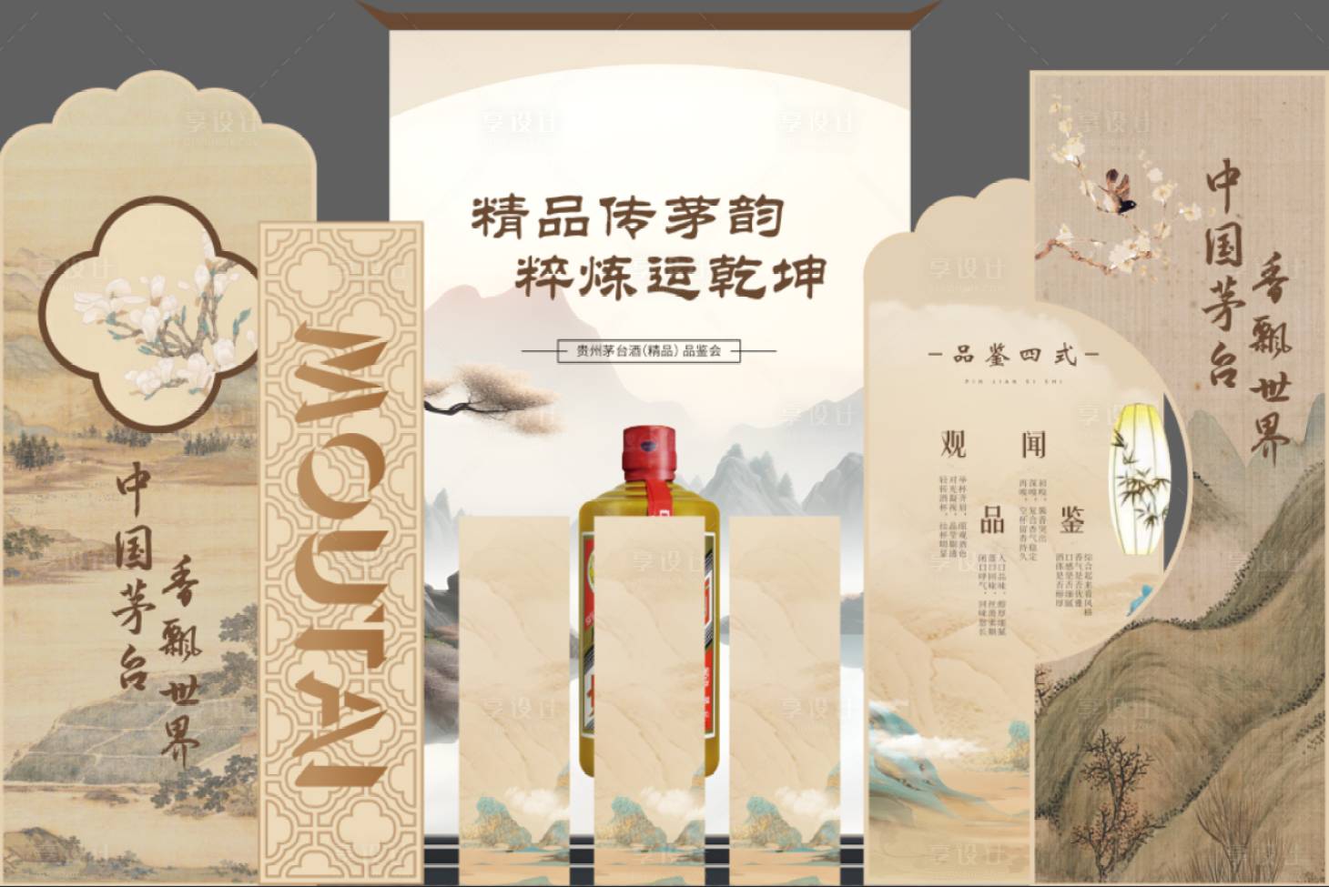 源文件下载【享设计】搜索编号：61250031613982526【中式美陈】