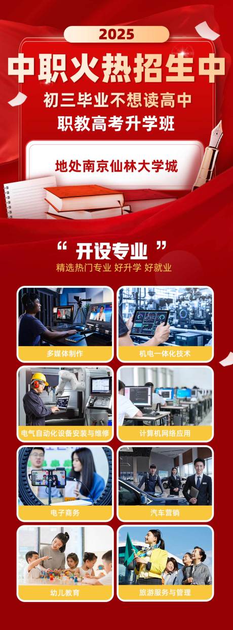源文件下载【招生培训红金H5专题设计】编号：62480031528039062