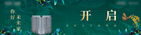 源文件下載【享設(shè)計(jì)】搜索編號(hào)：47770031440534464【地產(chǎn)主畫面】
