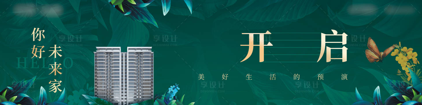 源文件下载【享设计】搜索编号：47770031440534464【地产主画面】