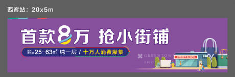 户外背景板