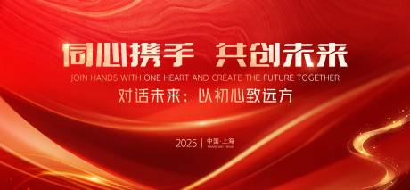 源文件下载【年会背景板】编号：52930031603006486