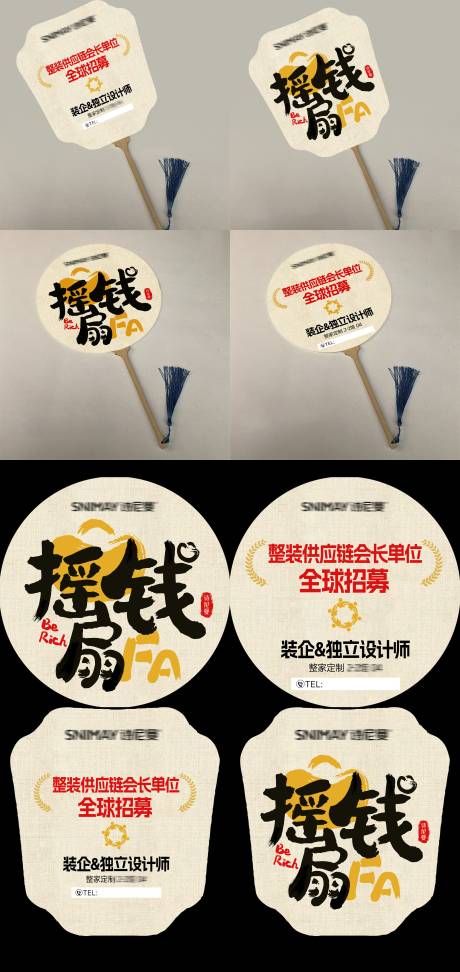 源文件下載【享設(shè)計(jì)】搜索編號(hào)：77260031445405758【展會(huì)廣告扇】