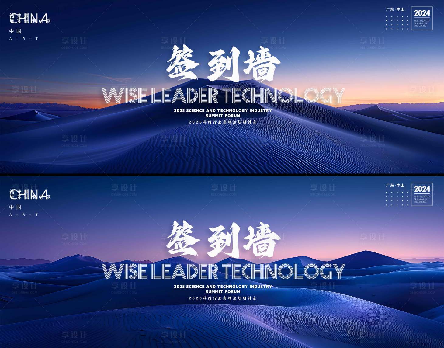 源文件下载【享设计】搜索编号：42310031203279415【签到墙】