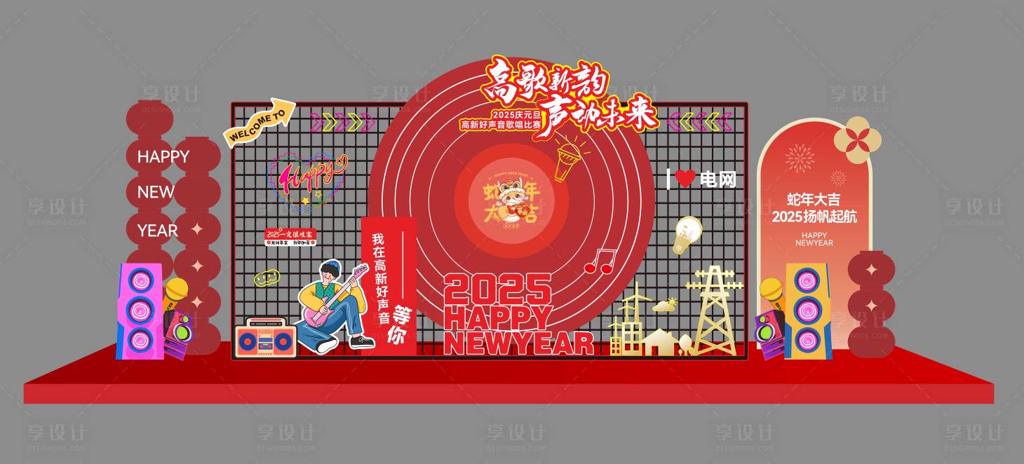 源文件下载【享设计】搜索编号：93580031191354430【新年电网舞台背景】