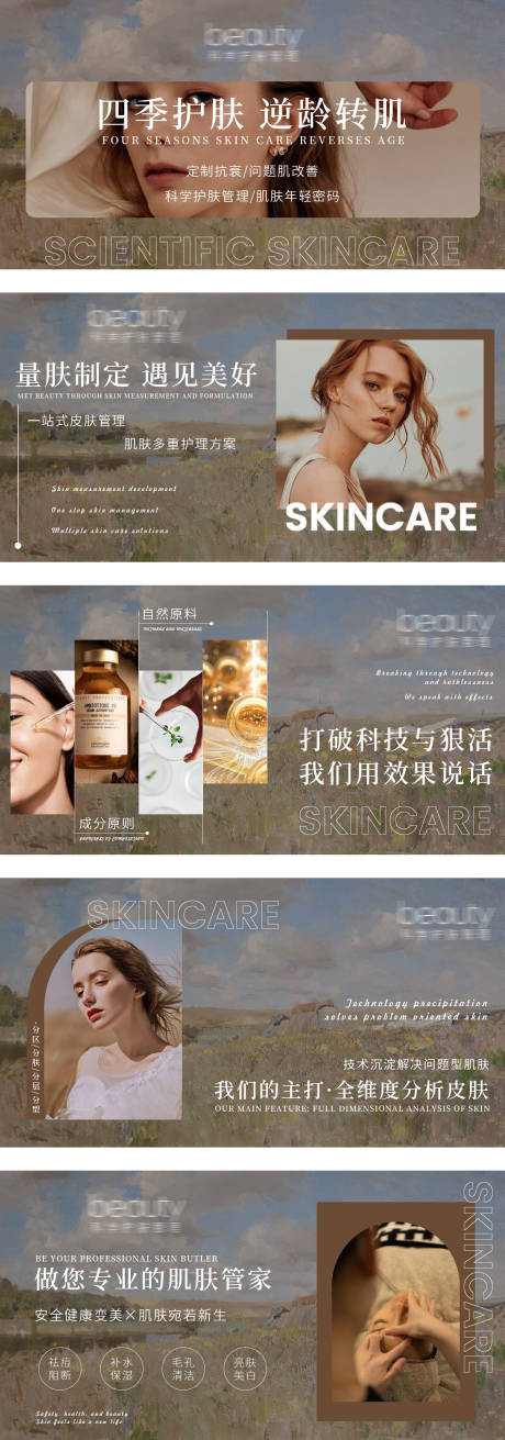 源文件下載【美業(yè)護(hù)膚醫(yī)美輪播圖】編號(hào)：66290031178337110
