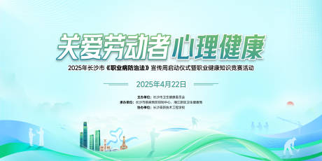 源文件下载【青色浅色环保活动主视觉】编号：58840031442034474