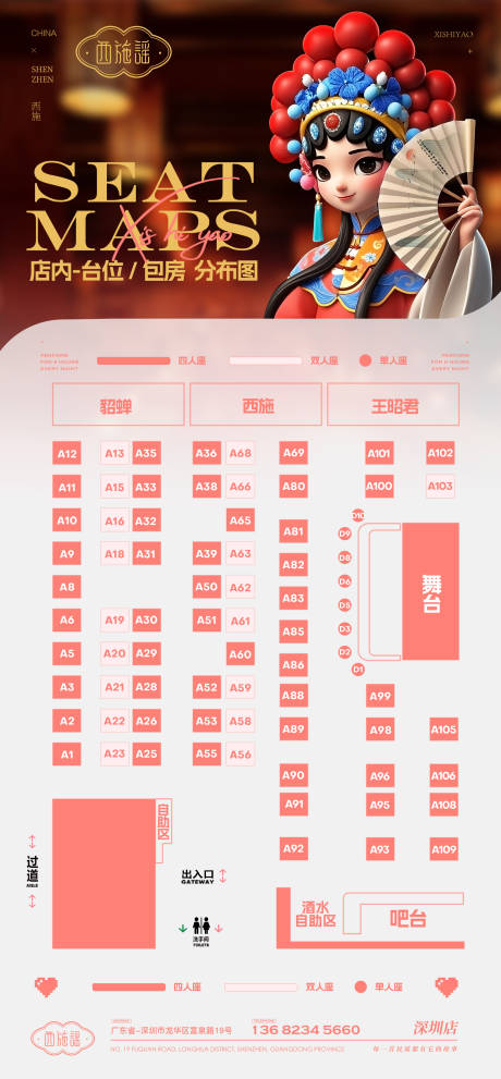 源文件下载【享设计】搜索编号：26290031476161104【民谣酒馆海报】