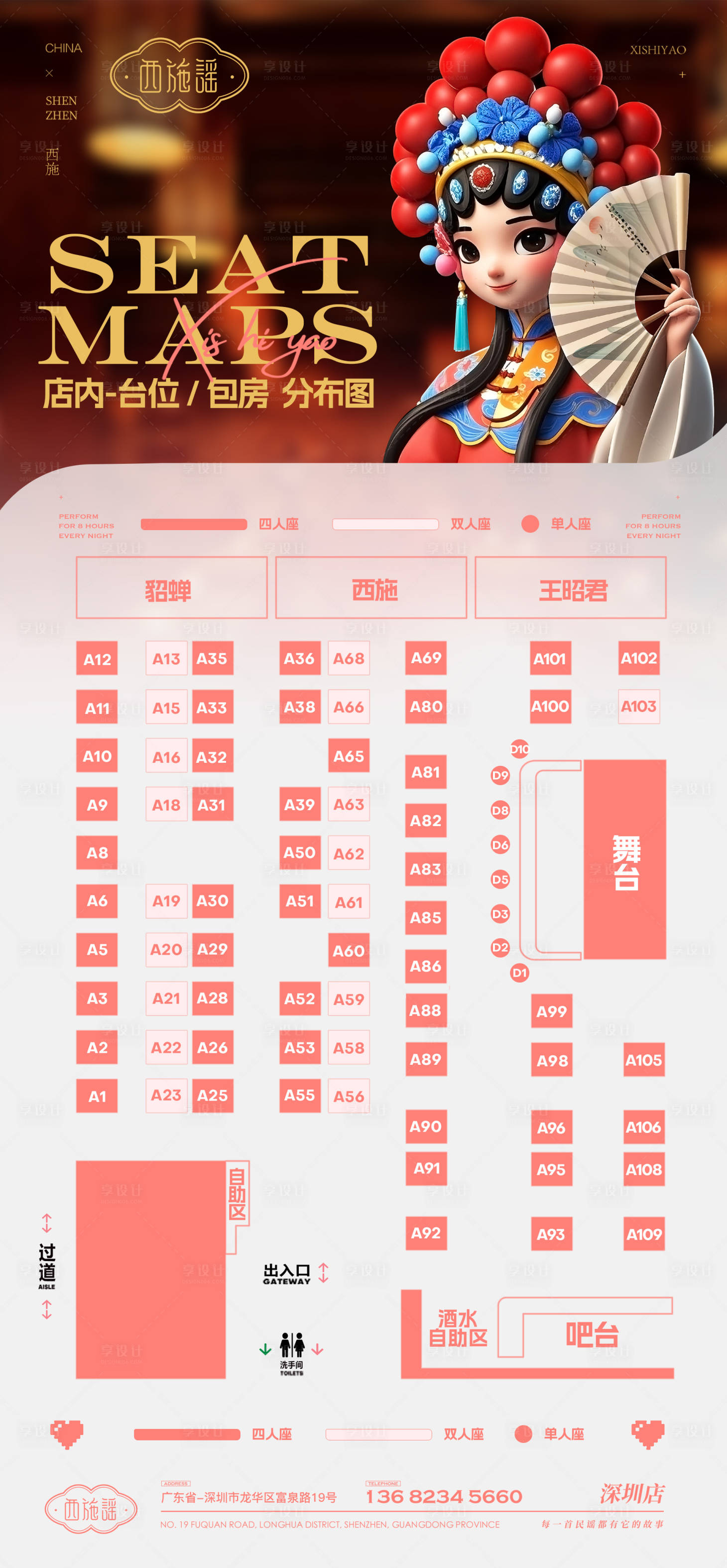 源文件下载【享设计】搜索编号：26290031476161104【民谣酒馆海报】