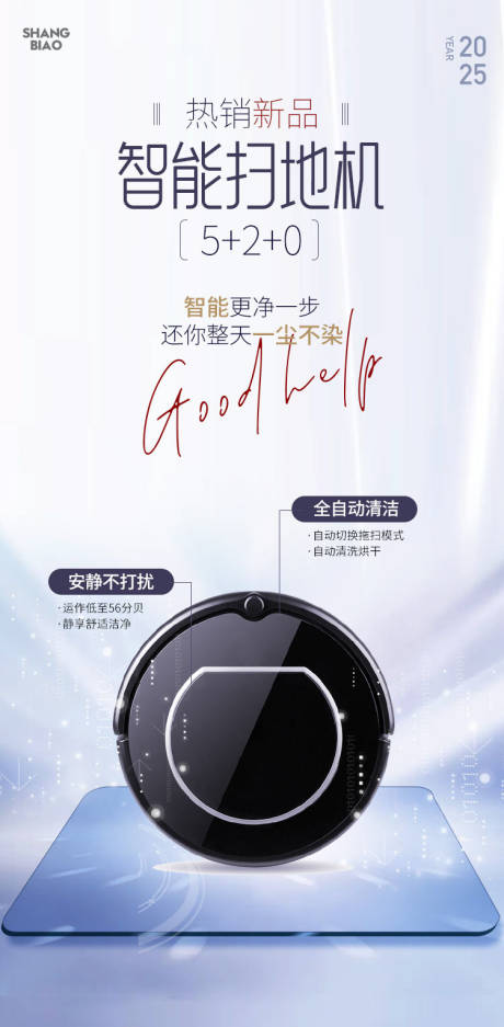 源文件下载【电商产品海报 】编号：25700031225262148
