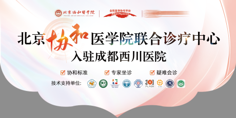 源文件下载【医院吊旗】编号：33880031153726257
