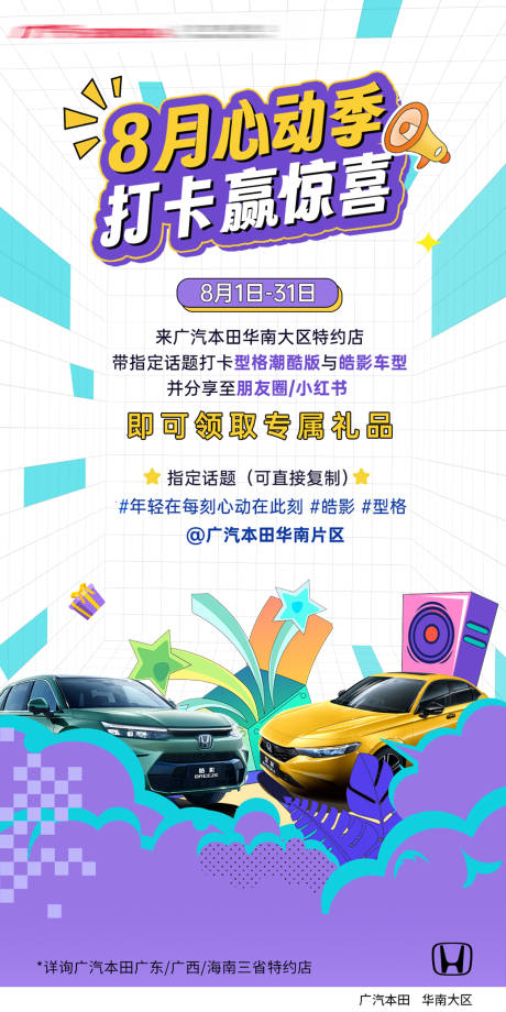 源文件下載【汽車政策福利大字報(bào)】編號(hào)：98350031294834673