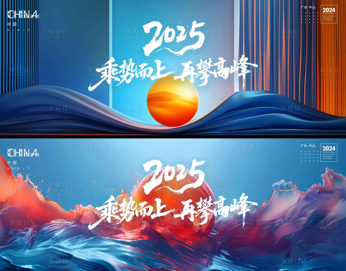 源文件下载【享设计】搜索编号：15180031203088825【会议活动背景板】