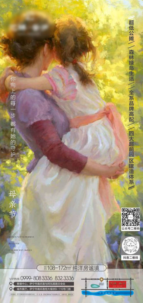 源文件下載【享設計】搜索編號：55720031530064346【母親節節日海報】