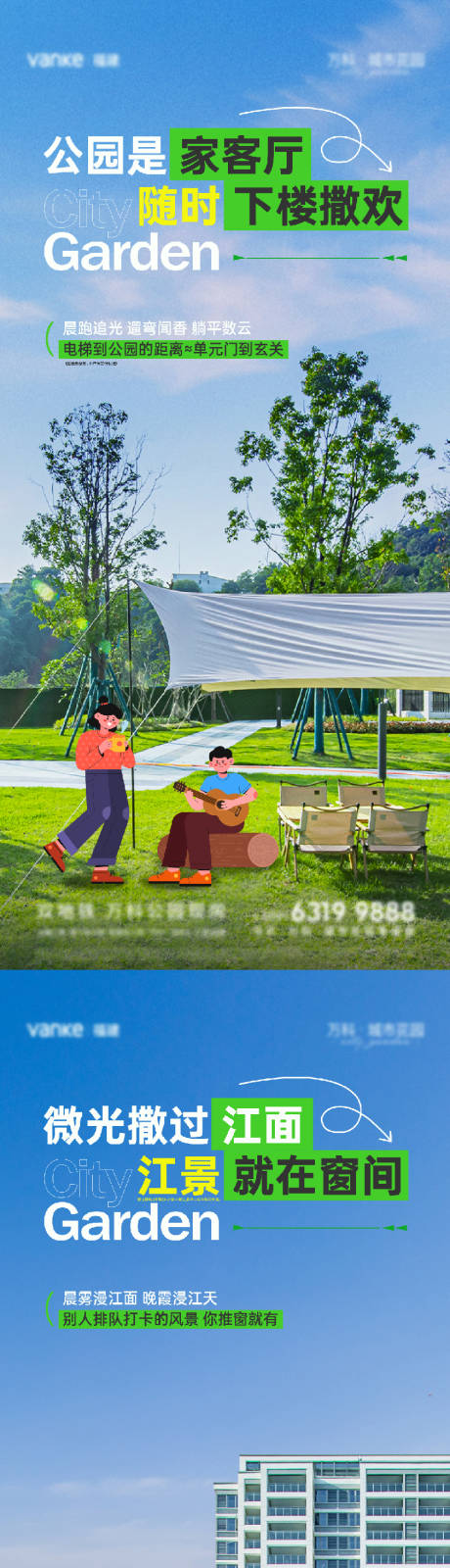 源文件下载【地产江景房园林价值点海报】编号：25370031541465105