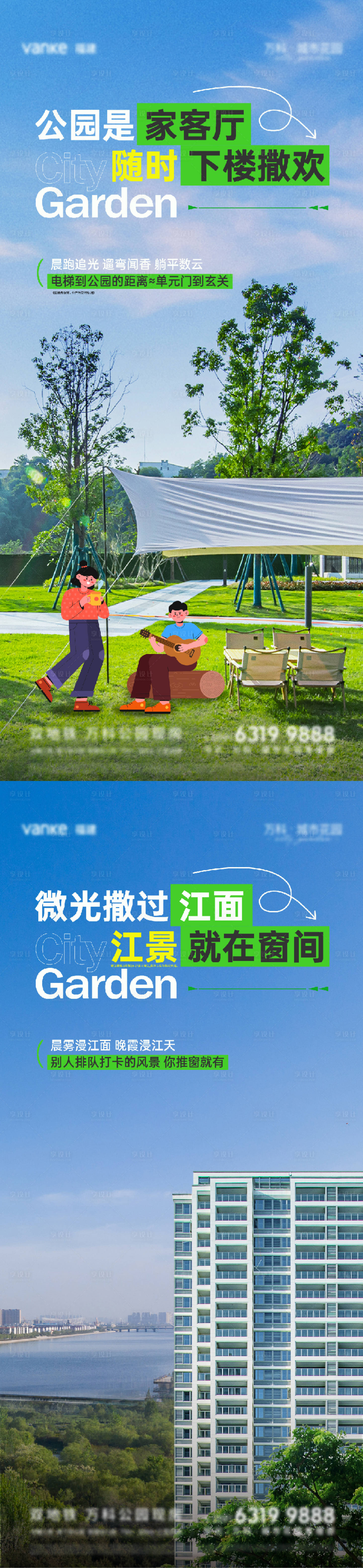 源文件下載【享設計】搜索編號：25370031541465105【地產江景房園林價值點海報】