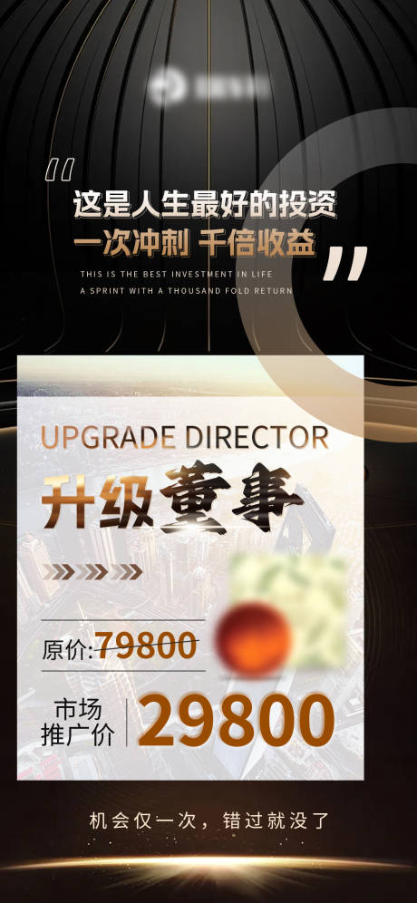 源文件下載【享設(shè)計(jì)】搜索編號：15650031498931282【美業(yè)招商造勢活動海報(bào)】