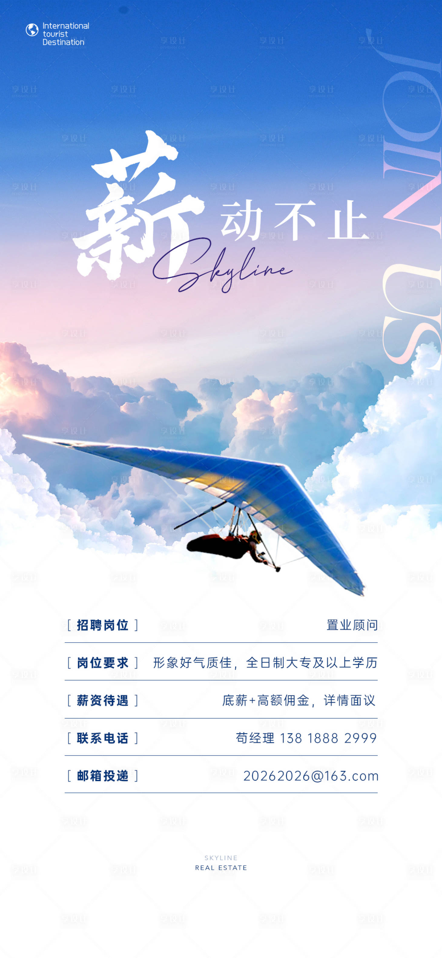 源文件下載【企業招聘海報 】編號：16500031520575659